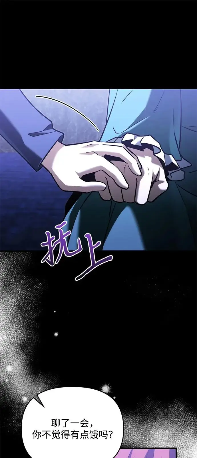 《身患绝症的天才黑暗骑士》第2季 第45话图94