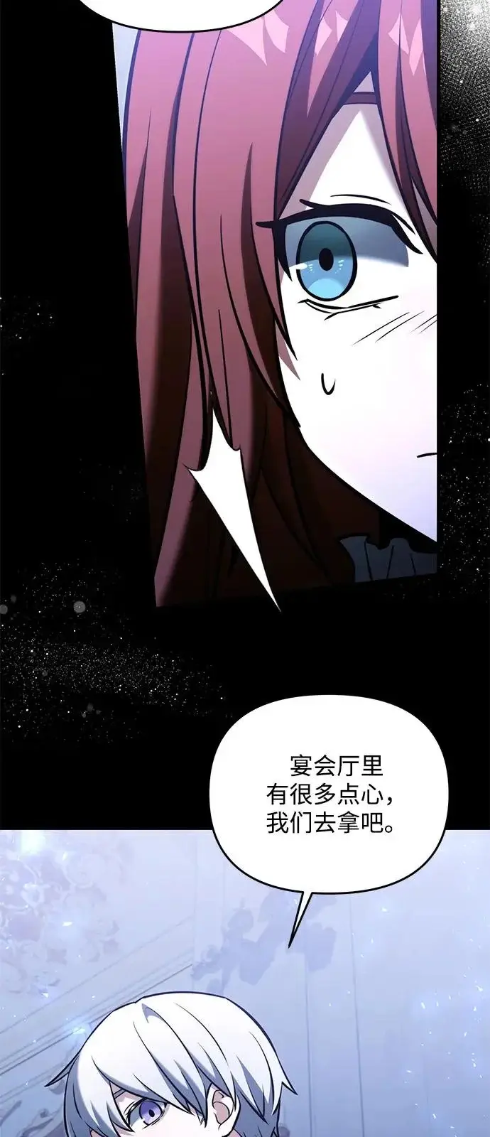《身患绝症的天才黑暗骑士》第2季 第45话图95