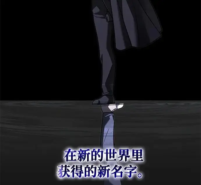 《身患绝症的天才黑暗骑士》第2季 第47话图123
