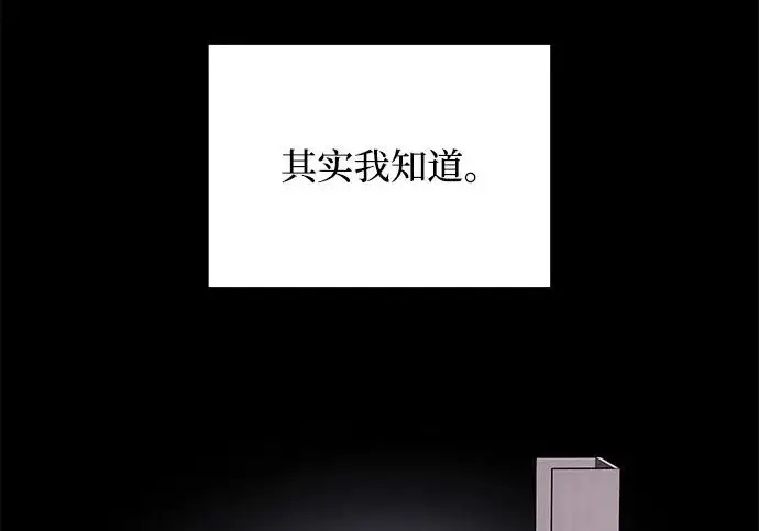 《身患绝症的天才黑暗骑士》第2季 第47话图141