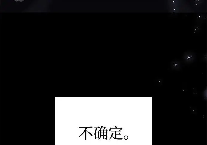 《身患绝症的天才黑暗骑士》第2季 第47话图201