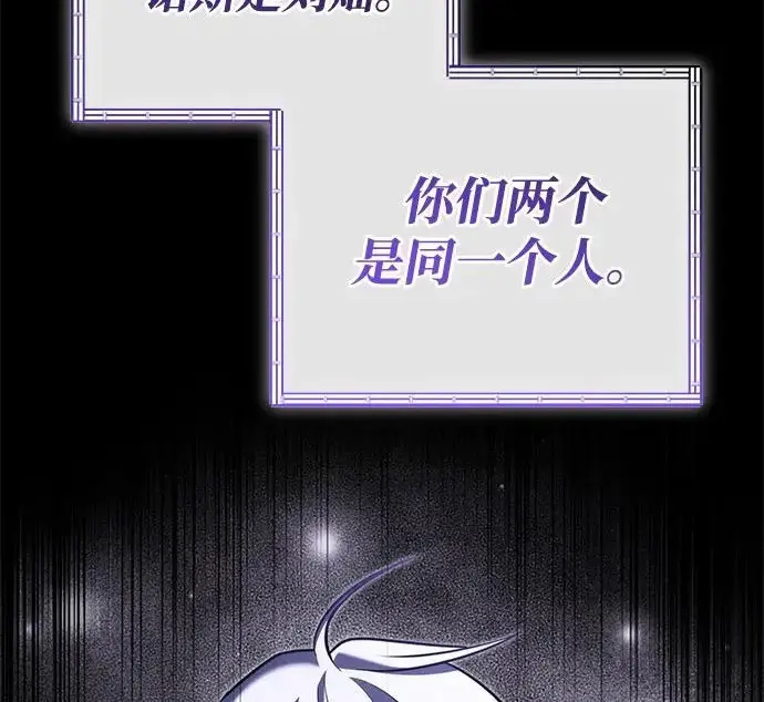 《身患绝症的天才黑暗骑士》第2季 第47话图225
