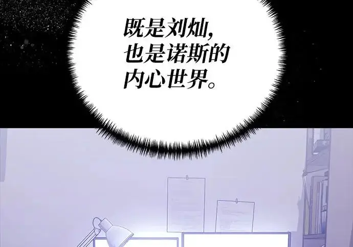 《身患绝症的天才黑暗骑士》第2季 第47话图244