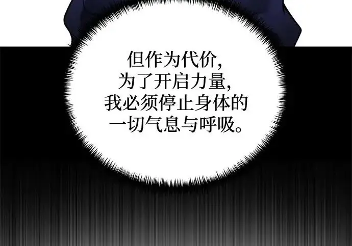 《身患绝症的天才黑暗骑士》第2季 第48话图102