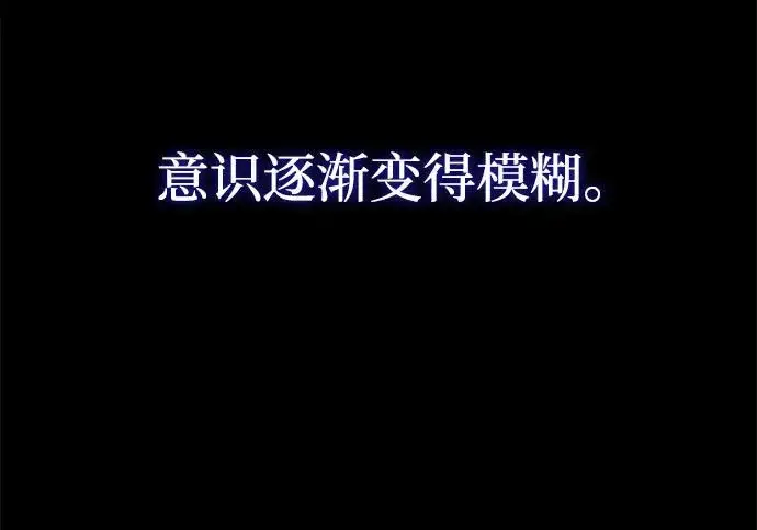 《身患绝症的天才黑暗骑士》第2季 第48话图108