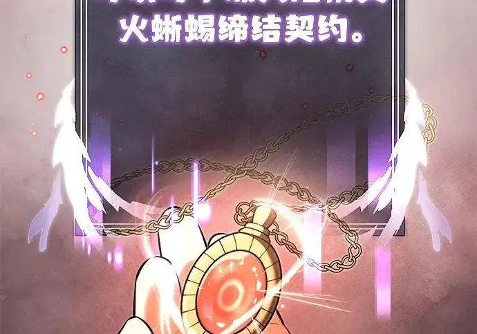 《身患绝症的天才黑暗骑士》第2季 第48话图127