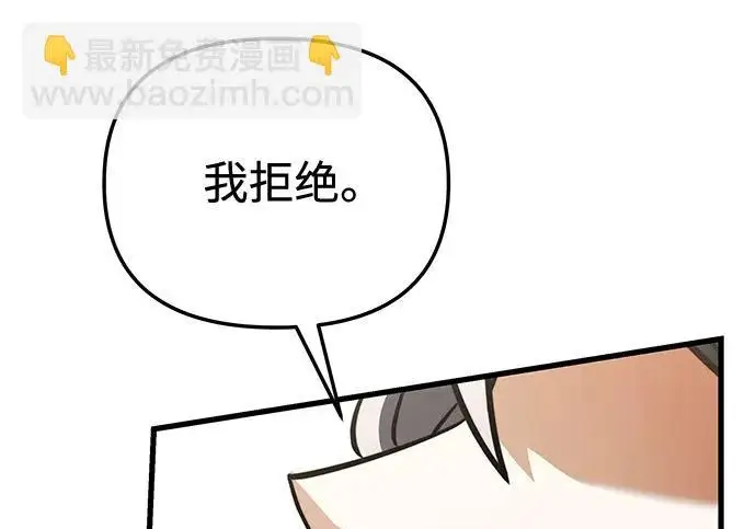 《身患绝症的天才黑暗骑士》第2季 第48话图129