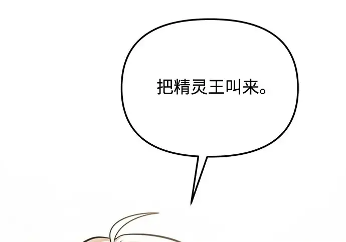 《身患绝症的天才黑暗骑士》第2季 第48话图134