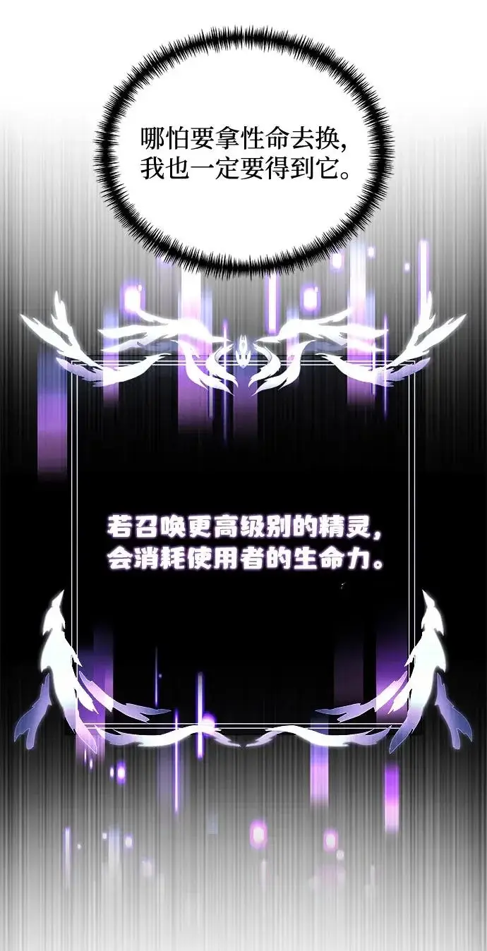 《身患绝症的天才黑暗骑士》第2季 第48话图137