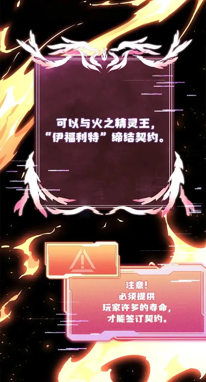 《身患绝症的天才黑暗骑士》第2季 第48话图147