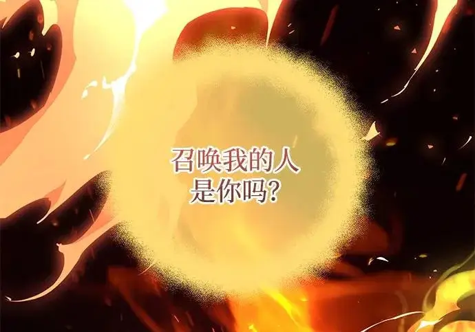 《身患绝症的天才黑暗骑士》第2季 第48话图158