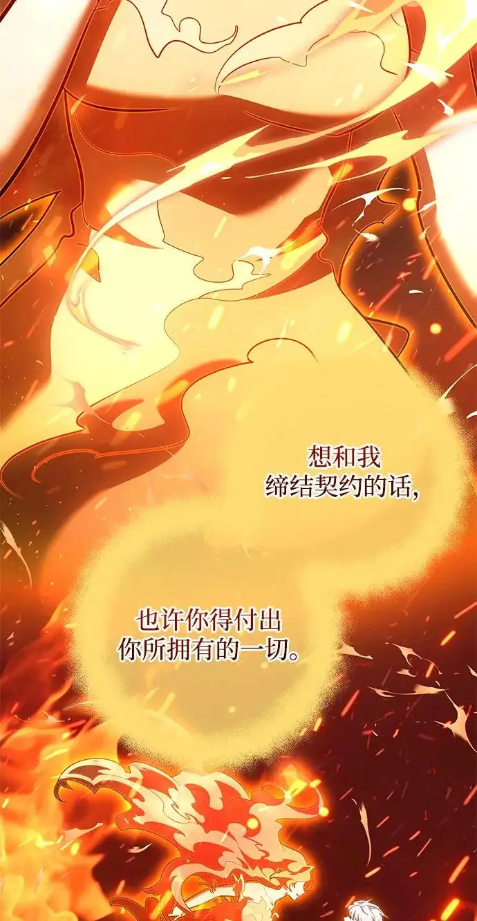 《身患绝症的天才黑暗骑士》第2季 第48话图169