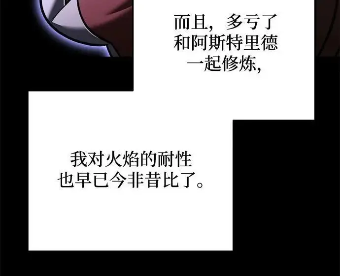 《身患绝症的天才黑暗骑士》第2季 第48话图179