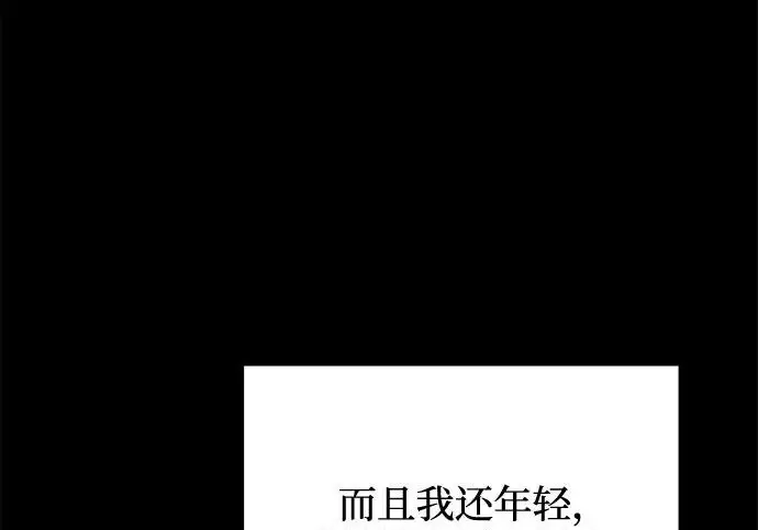 《身患绝症的天才黑暗骑士》第2季 第48话图180