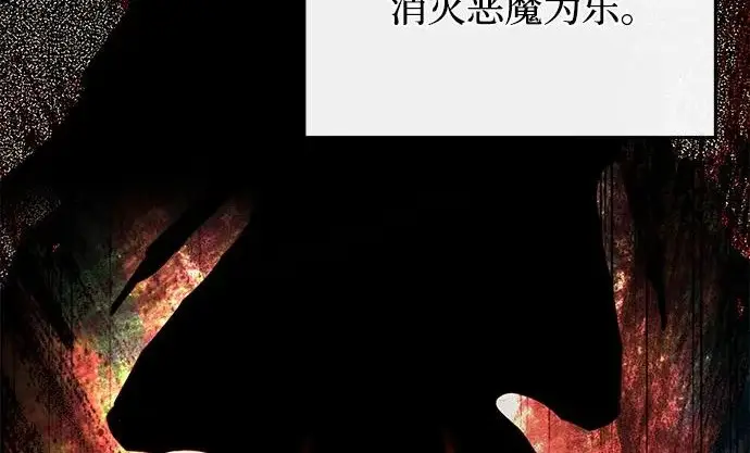 《身患绝症的天才黑暗骑士》第2季 第48话图188
