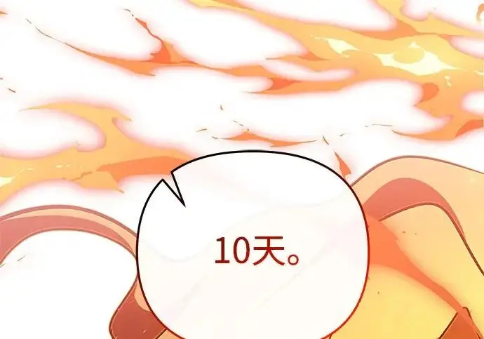 《身患绝症的天才黑暗骑士》第2季 第48话图195