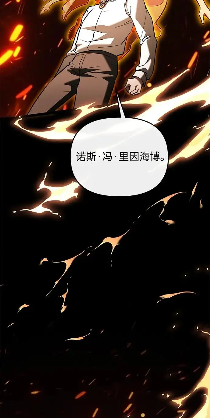 《身患绝症的天才黑暗骑士》第2季 第48话图208