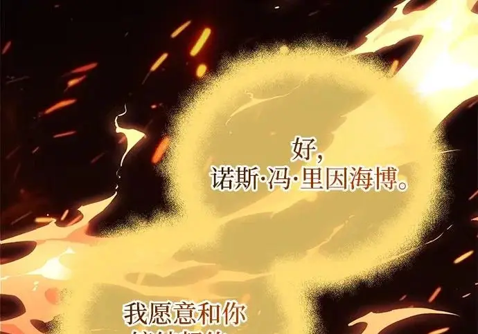 《身患绝症的天才黑暗骑士》第2季 第48话图209