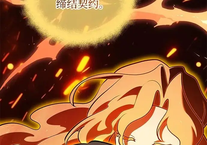 《身患绝症的天才黑暗骑士》第2季 第48话图210