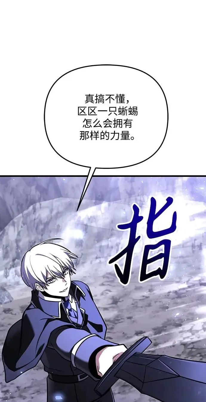 《身患绝症的天才黑暗骑士》第2季 第48话图235