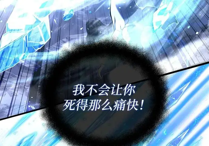 《身患绝症的天才黑暗骑士》第2季 第48话图243