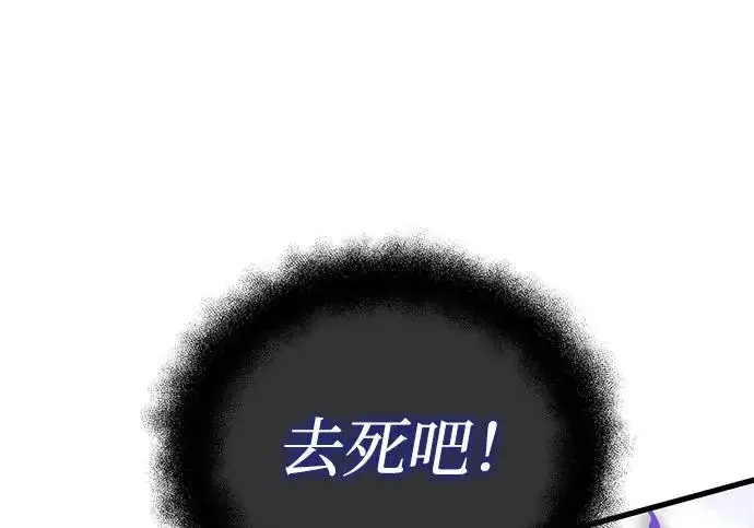 《身患绝症的天才黑暗骑士》第2季 第48话图269