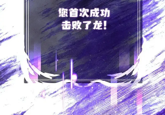 《身患绝症的天才黑暗骑士》第2季 第48话图311