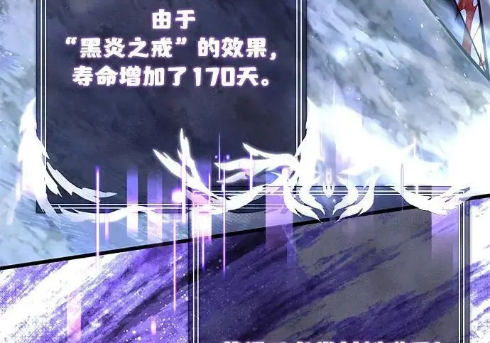 《身患绝症的天才黑暗骑士》第2季 第48话图315