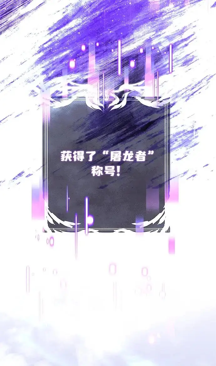 《身患绝症的天才黑暗骑士》第2季 第48话图317