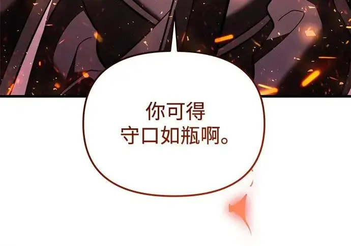《身患绝症的天才黑暗骑士》第2季 第48话图50