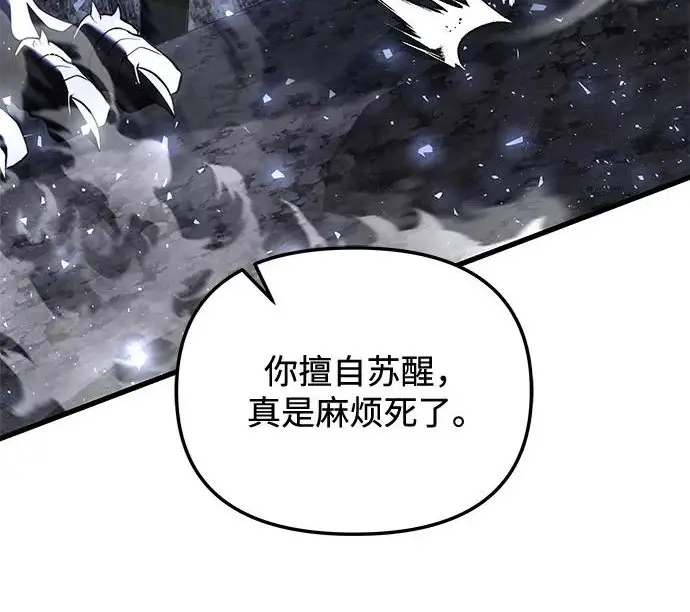 《身患绝症的天才黑暗骑士》第2季 第48话图64