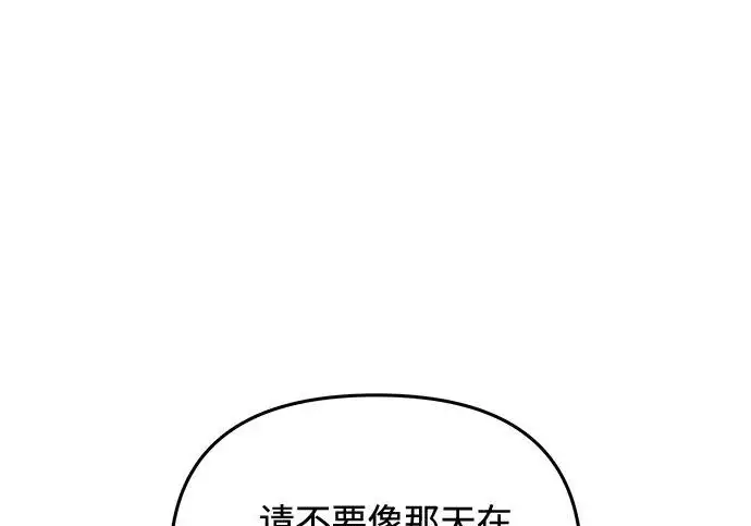 《身患绝症的天才黑暗骑士》第2季 第49话图188