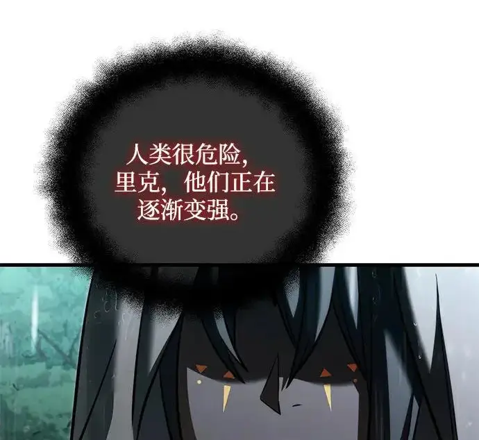《身患绝症的天才黑暗骑士》第2季 第50话图296