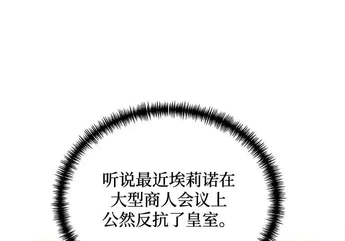 《身患绝症的天才黑暗骑士》第2季 第51话图138