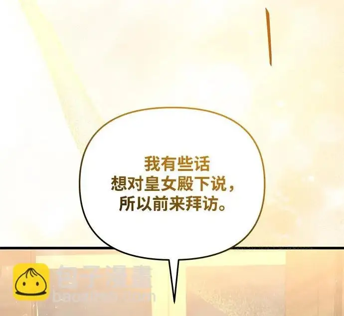 《身患绝症的天才黑暗骑士》第2季 第51话图242