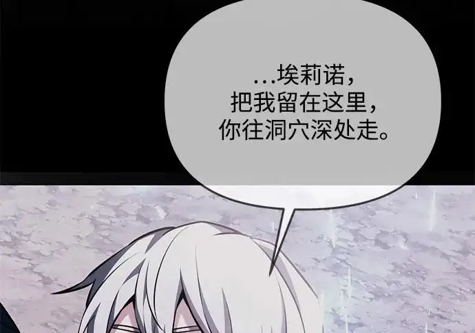 《身患绝症的天才黑暗骑士》第2季 第53话图179