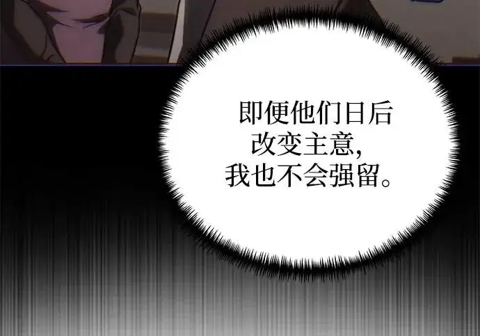 《身患绝症的天才黑暗骑士》第2季 第53话图279