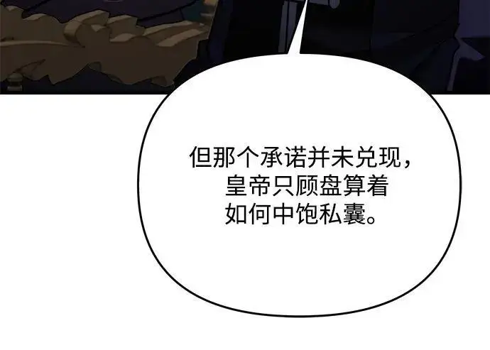 《身患绝症的天才黑暗骑士》第2季 第54话图296