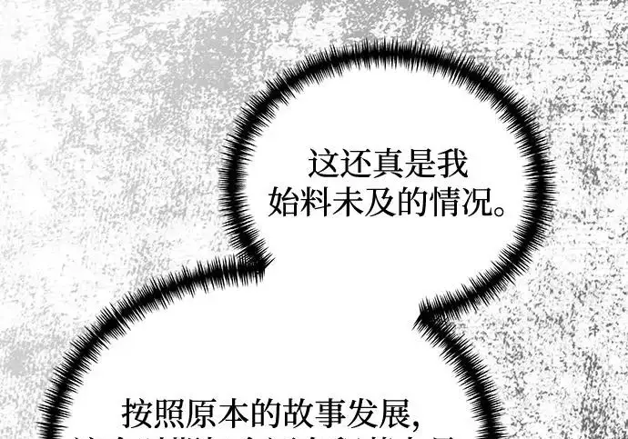 《身患绝症的天才黑暗骑士》第2季 第55话图104