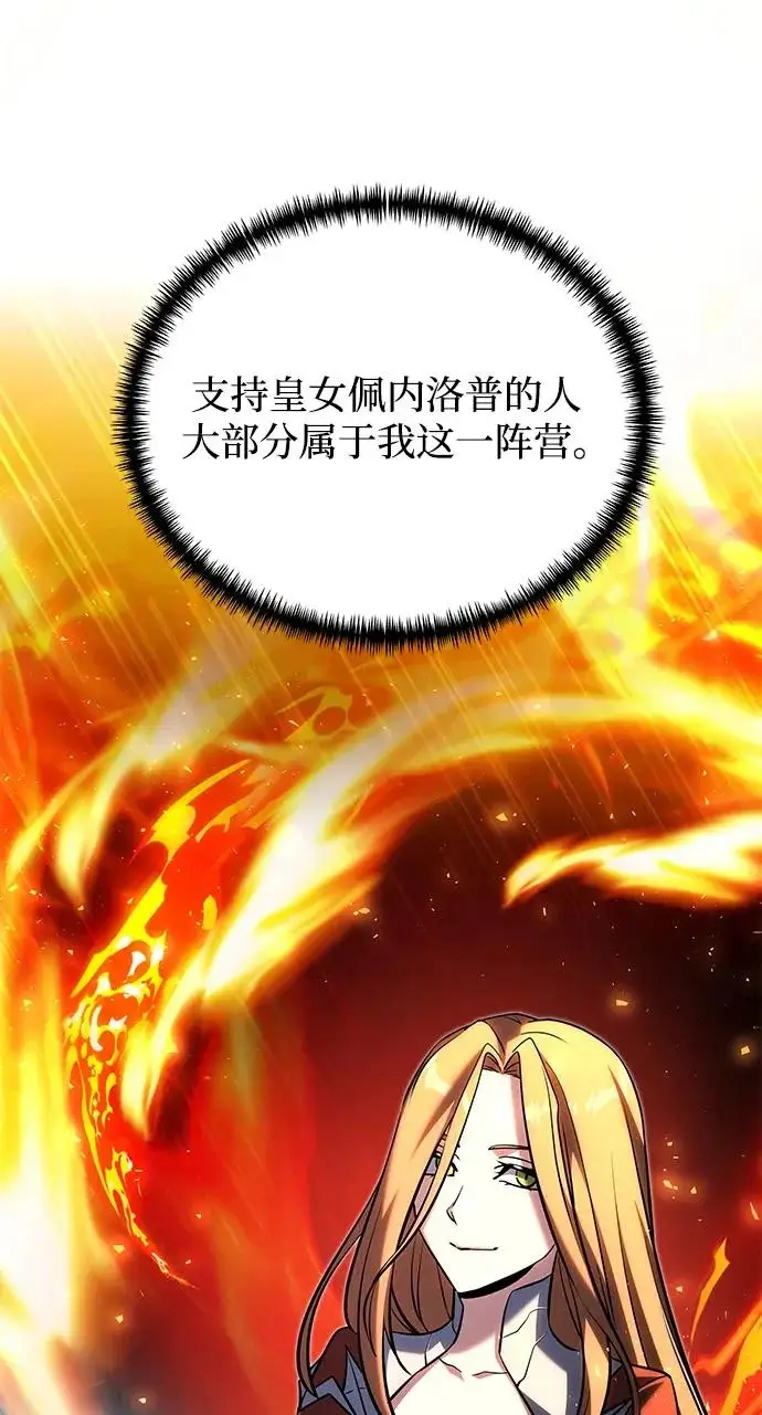 《身患绝症的天才黑暗骑士》第2季 第55话图11