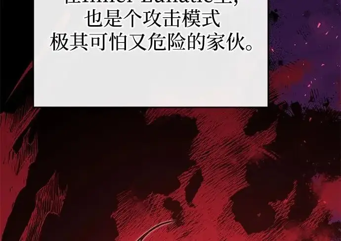 《身患绝症的天才黑暗骑士》第2季 第55话图141