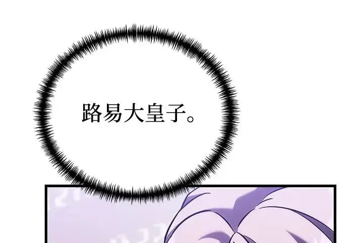 《身患绝症的天才黑暗骑士》第2季 第55话图186