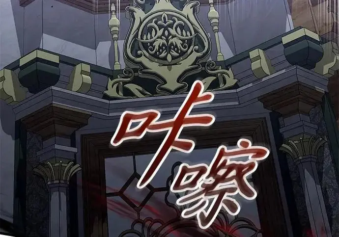 《身患绝症的天才黑暗骑士》第2季 第55话图226