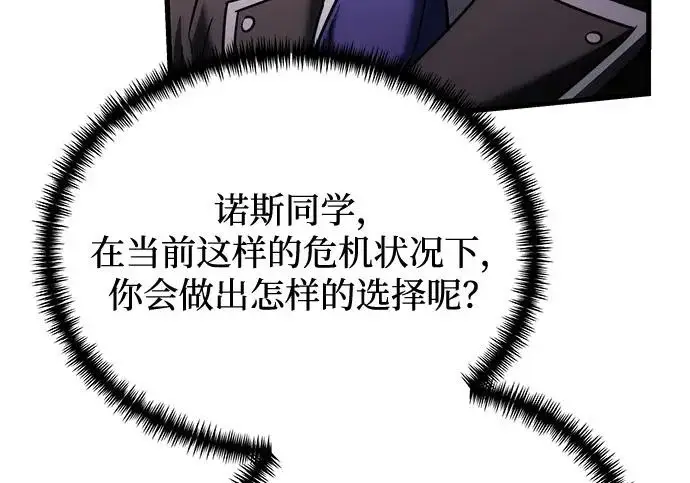 《身患绝症的天才黑暗骑士》第2季 第55话图260