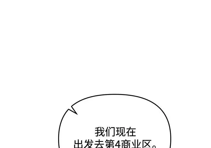 《身患绝症的天才黑暗骑士》第2季 第55话图280