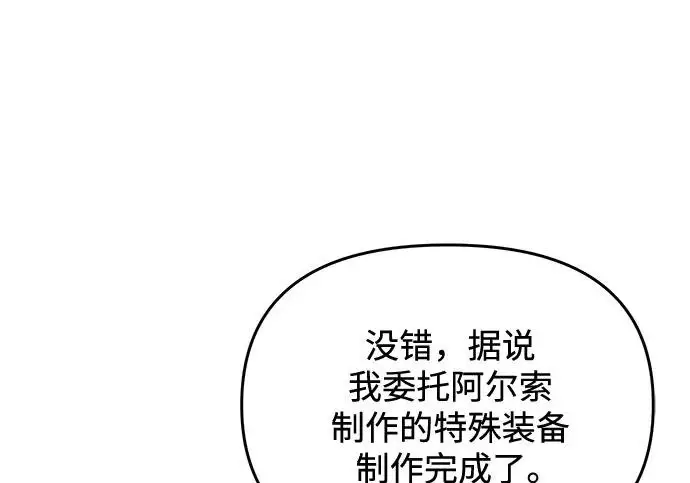 《身患绝症的天才黑暗骑士》第2季 第55话图284