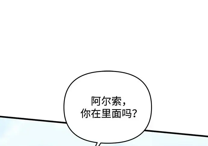 《身患绝症的天才黑暗骑士》第2季 第55话图296