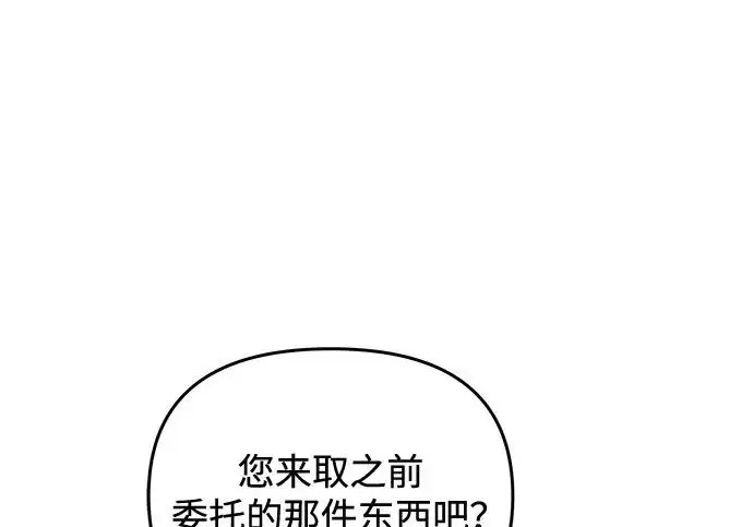 《身患绝症的天才黑暗骑士》第2季 第55话图308