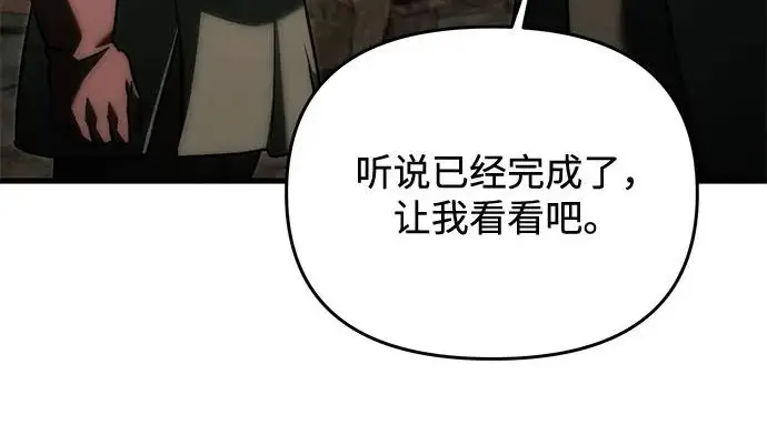 《身患绝症的天才黑暗骑士》第2季 第55话图311