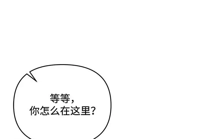 《身患绝症的天才黑暗骑士》第2季 第55话图318